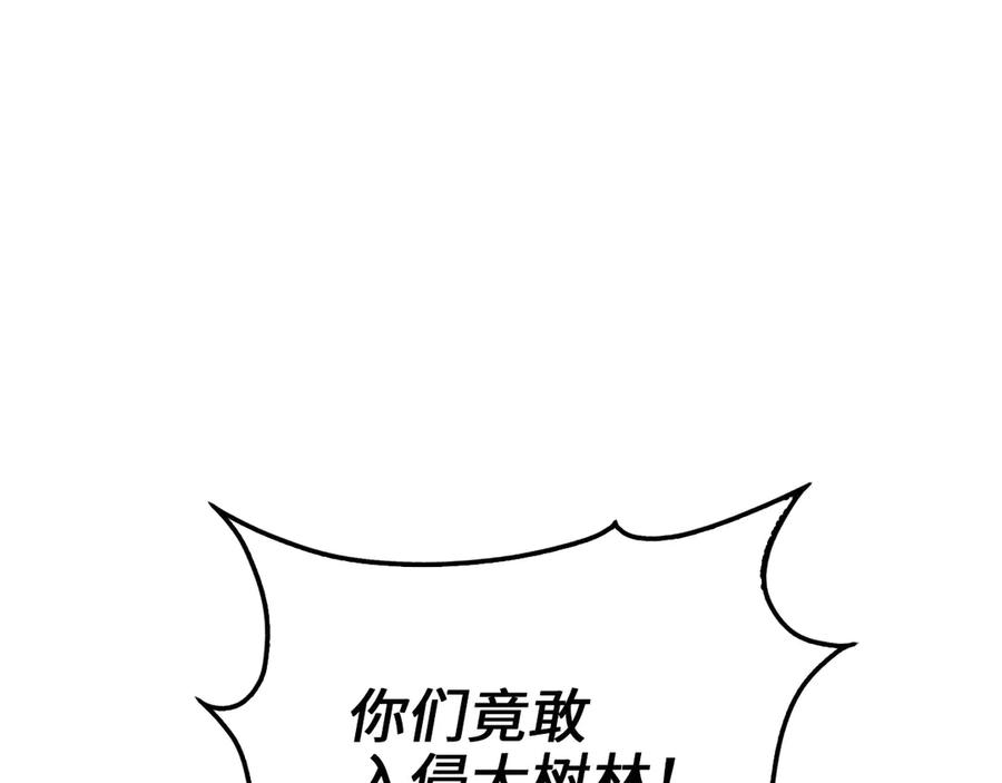 领主大人的金币用不完 - 第164话 精灵居住地 - 第194张图