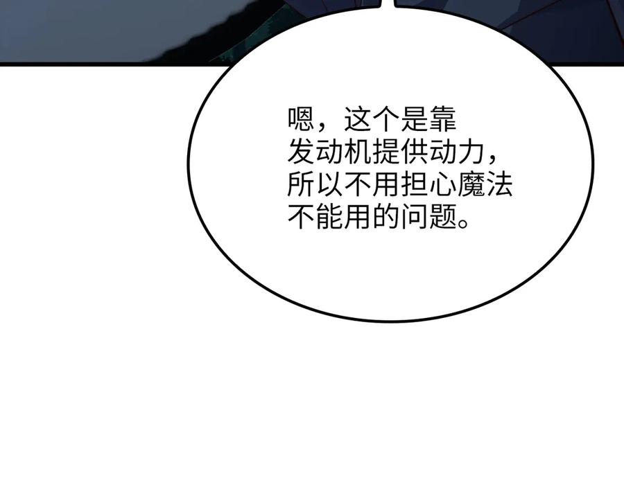 领主大人的金币用不完 - 第164话 精灵居住地 - 第162张图