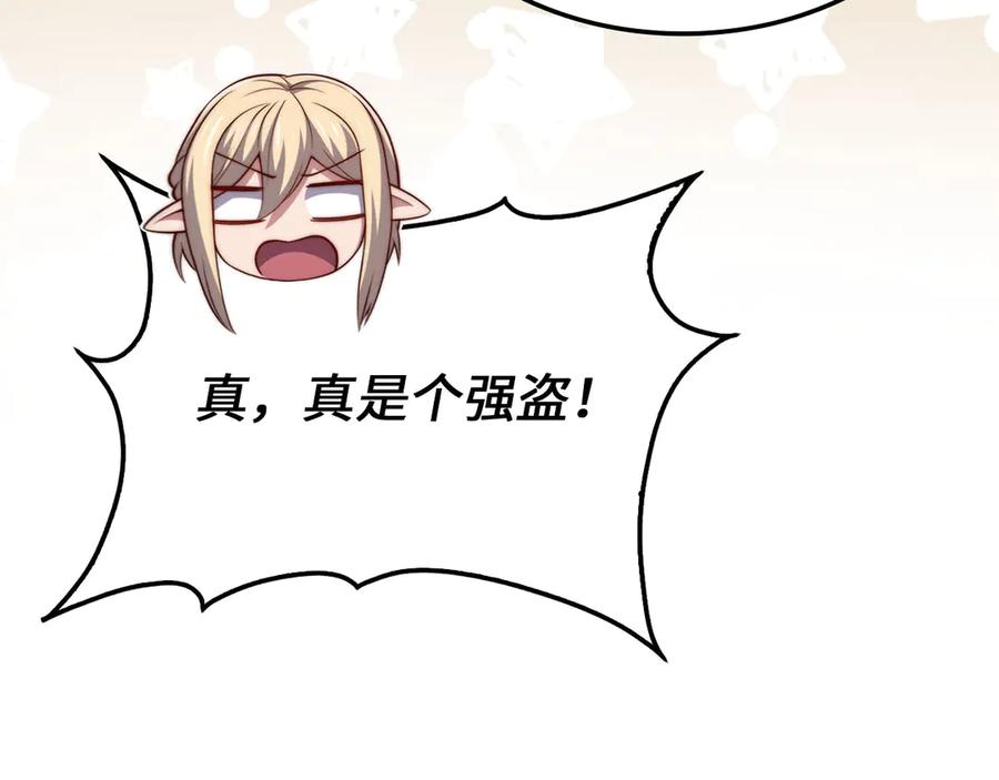 领主大人的金币用不完 - 第164话 精灵居住地 - 第122张图