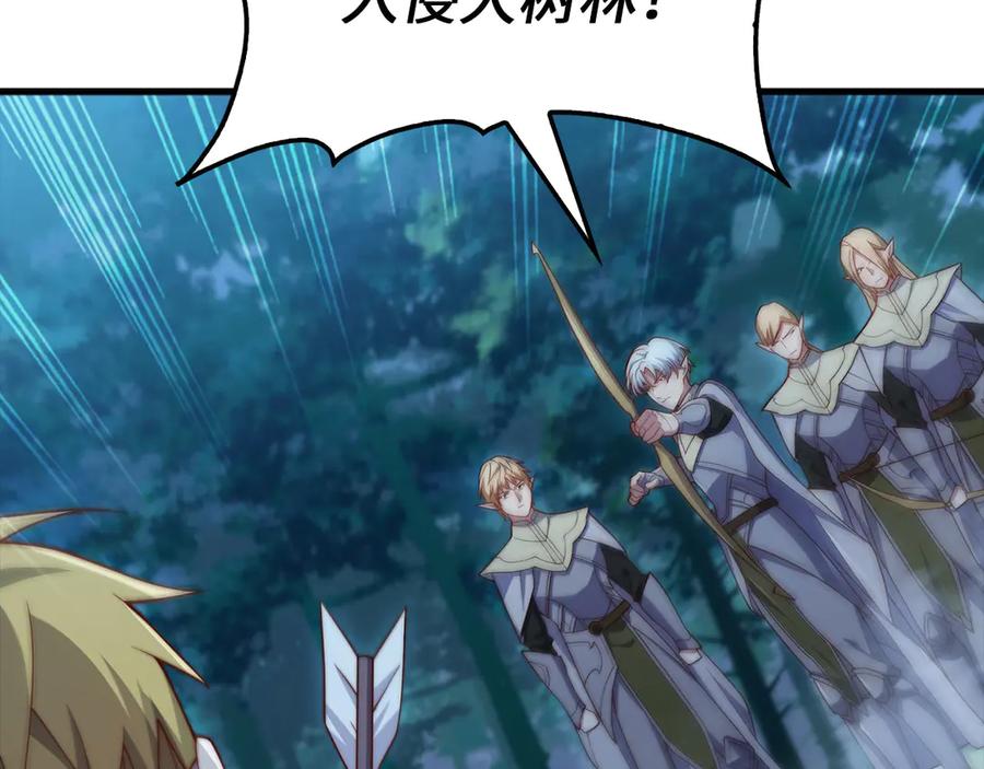 领主大人的金币用不完 - 第164话 精灵居住地 - 第195张图