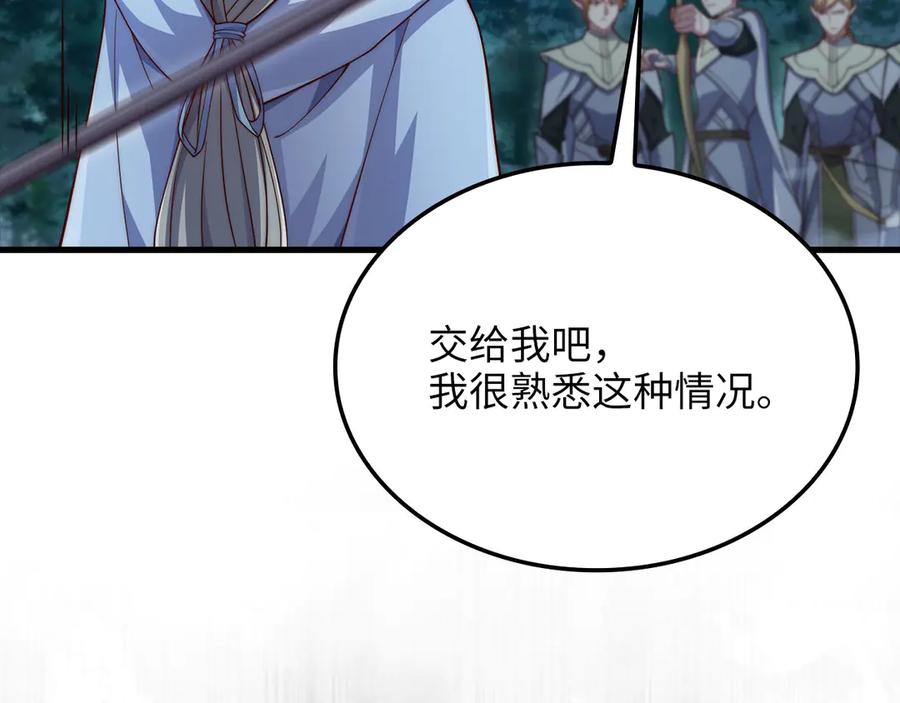 领主大人的金币用不完 - 第164话 精灵居住地 - 第214张图