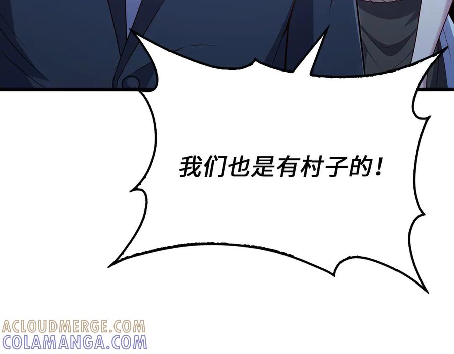 领主大人的金币用不完 - 第164话 精灵居住地 - 第145张图