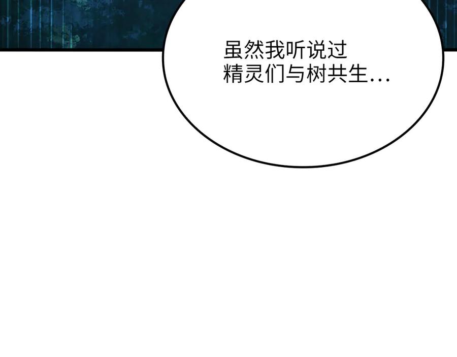 领主大人的金币用不完 - 第164话 精灵居住地 - 第142张图