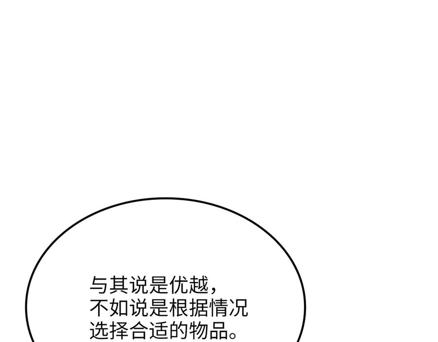 领主大人的金币用不完 - 第164话 精灵居住地 - 第175张图