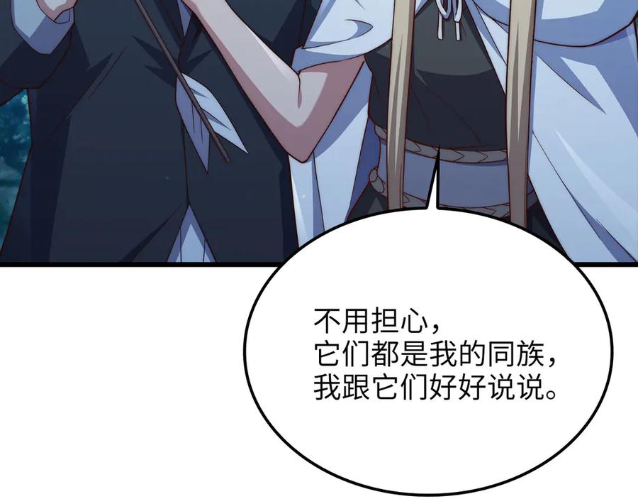 领主大人的金币用不完 - 第164话 精灵居住地 - 第203张图