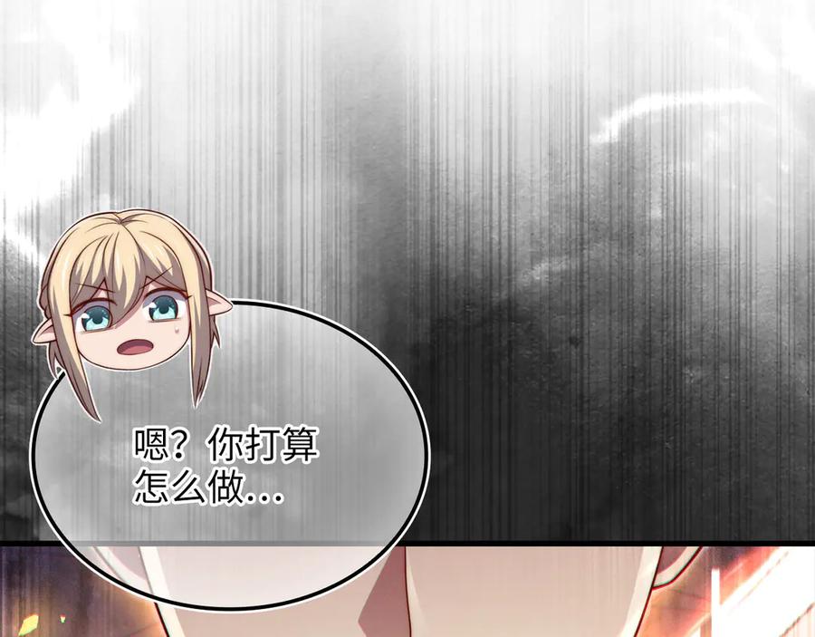 领主大人的金币用不完 - 第164话 精灵居住地 - 第215张图