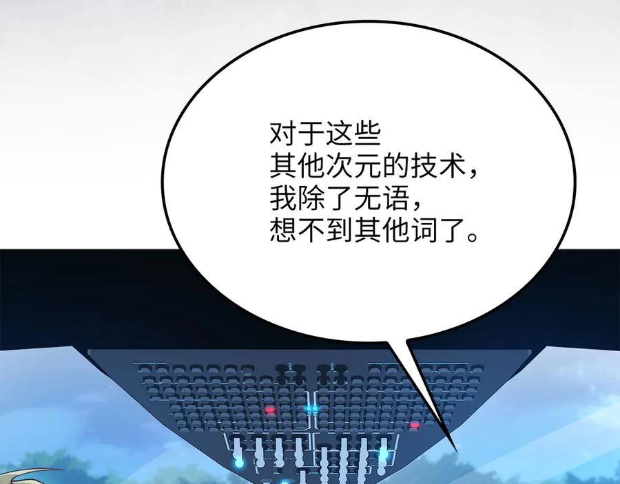 领主大人的金币用不完 - 第164话 精灵居住地 - 第172张图