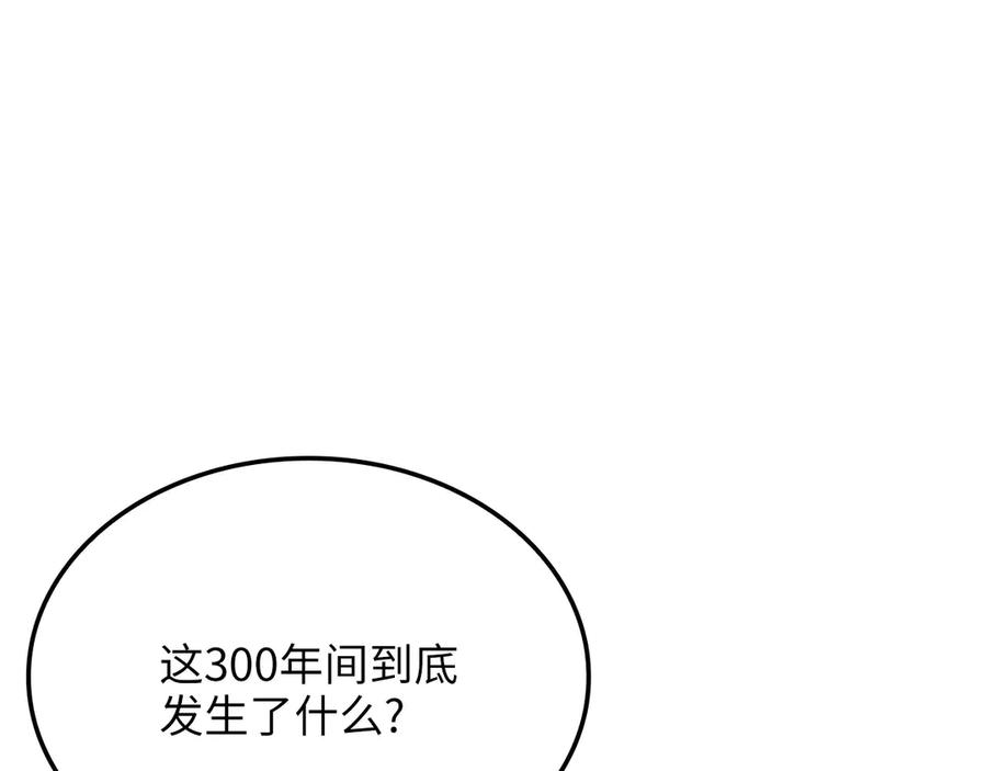 领主大人的金币用不完 - 第164话 精灵居住地 - 第212张图