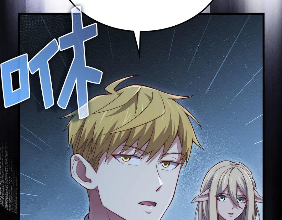 领主大人的金币用不完 - 第164话 精灵居住地 - 第188张图