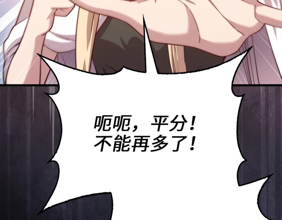 领主大人的金币用不完 - 第164话 精灵居住地 - 第128张图