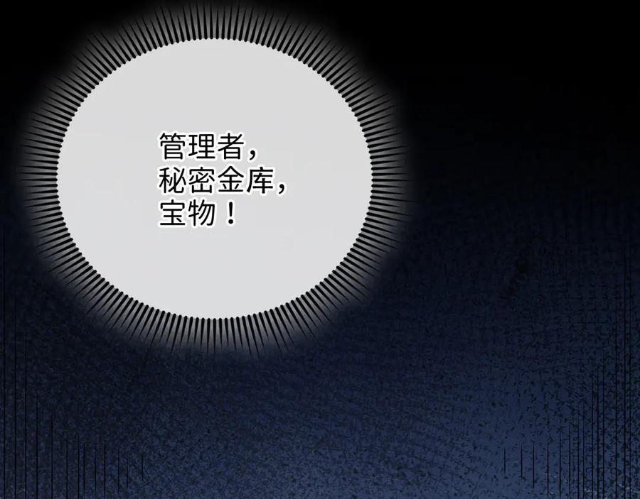 领主大人的金币用不完 - 第164话 精灵居住地 - 第112张图