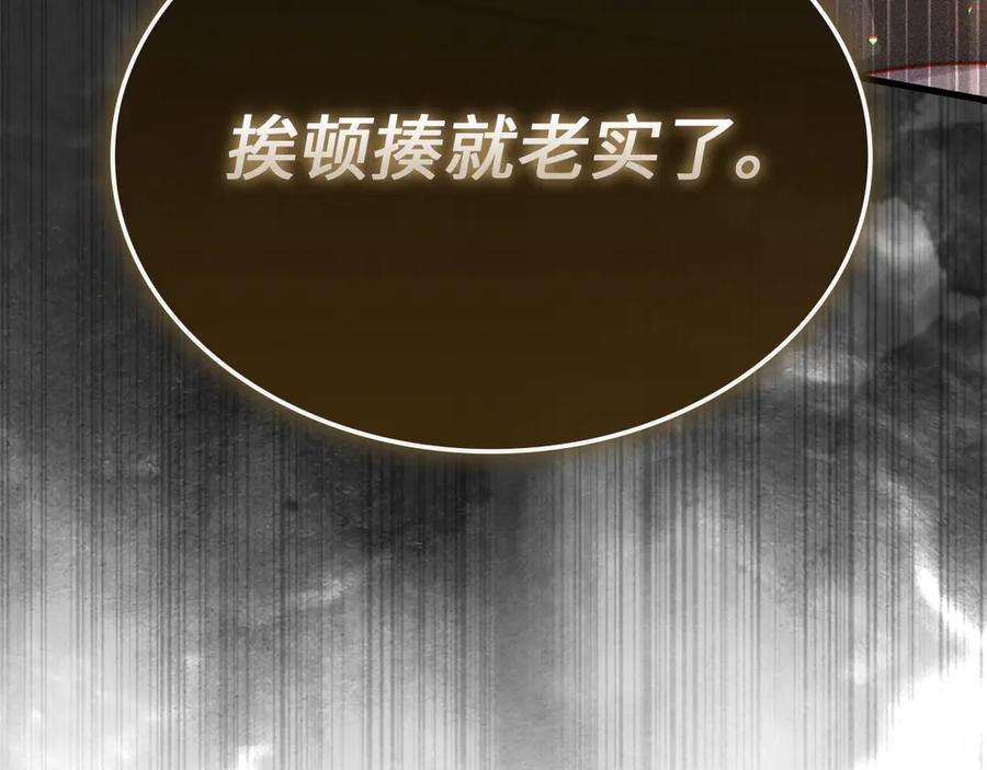 领主大人的金币用不完 - 第164话 精灵居住地 - 第220张图