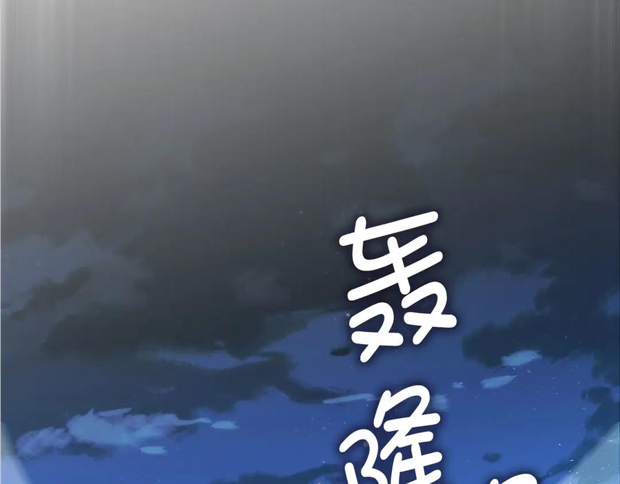 领主大人的金币用不完 - 第164话 精灵居住地 - 第179张图