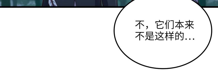 领主大人的金币用不完 - 第164话 精灵居住地 - 第211张图