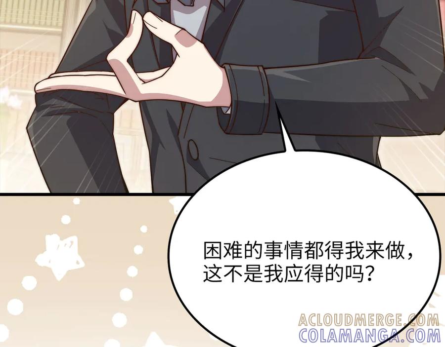 领主大人的金币用不完 - 第164话 精灵居住地 - 第121张图