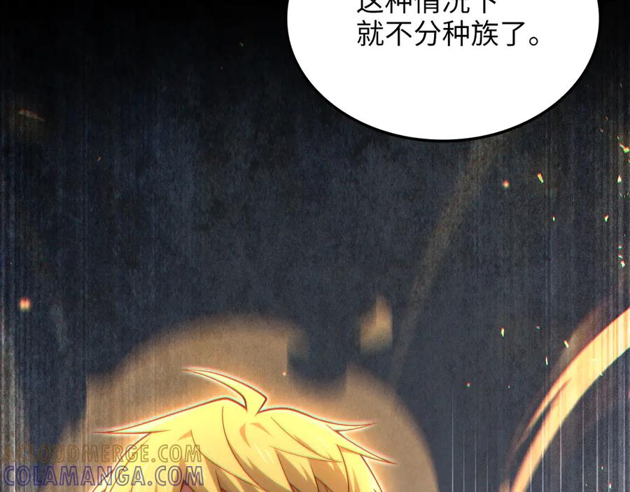 领主大人的金币用不完 - 第164话 精灵居住地 - 第217张图