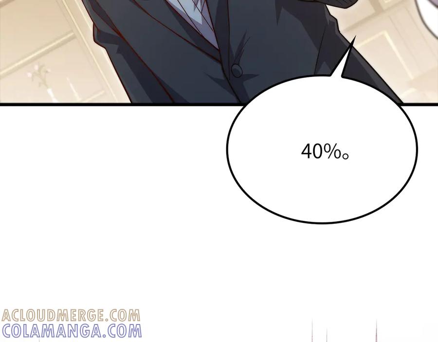 领主大人的金币用不完 - 第164话 精灵居住地 - 第125张图