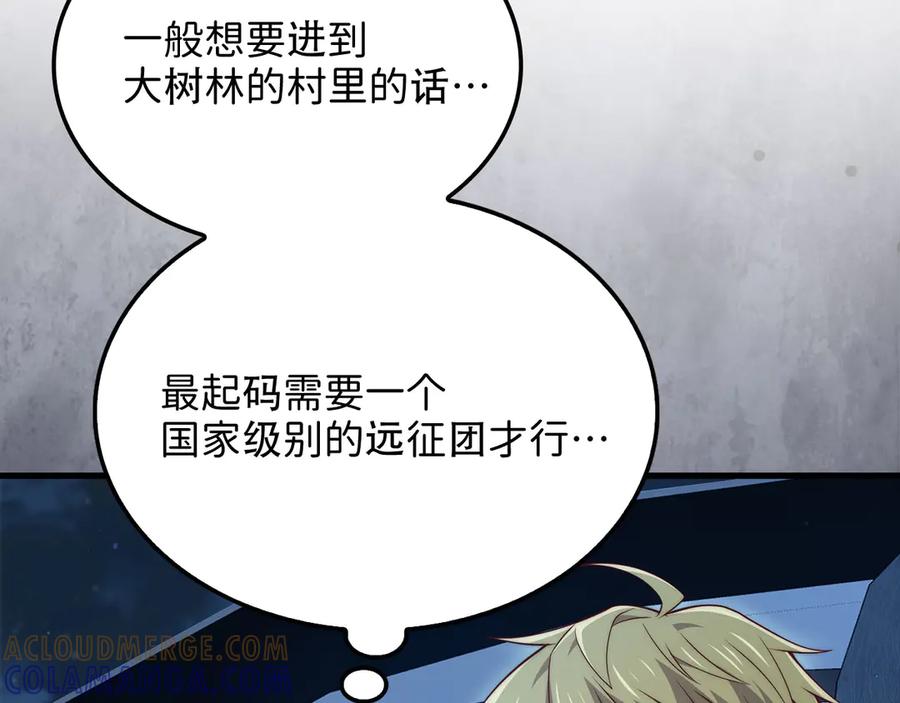 领主大人的金币用不完 - 第164话 精灵居住地 - 第169张图