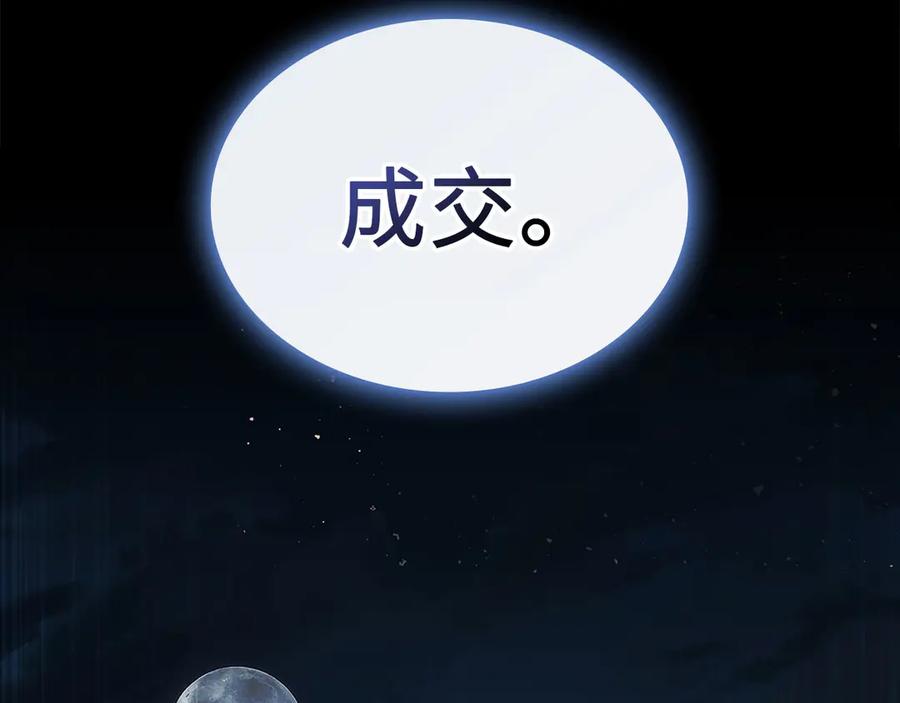 领主大人的金币用不完 - 第164话 精灵居住地 - 第131张图