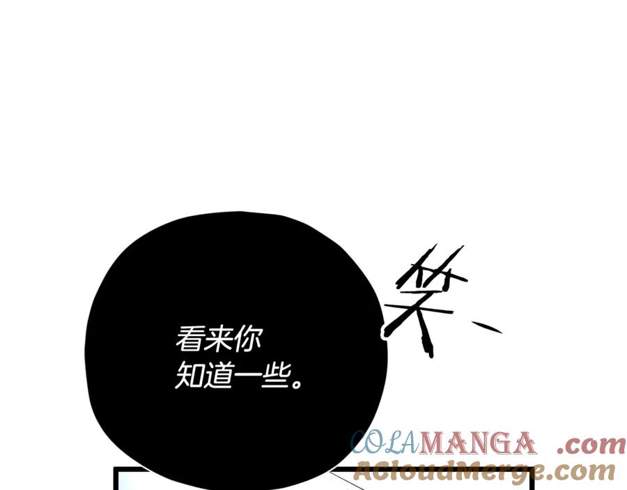 我爸太强了！ - 第175话 不好的预感 - 第171张图