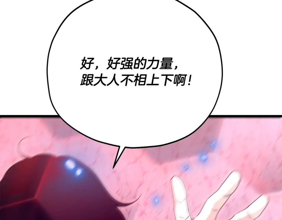 我爸太强了！ - 第175话 不好的预感 - 第142张图