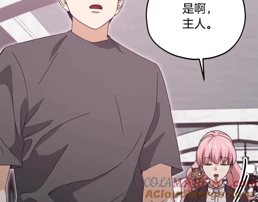 我爸太强了！ - 第175话 不好的预感 - 第187张图