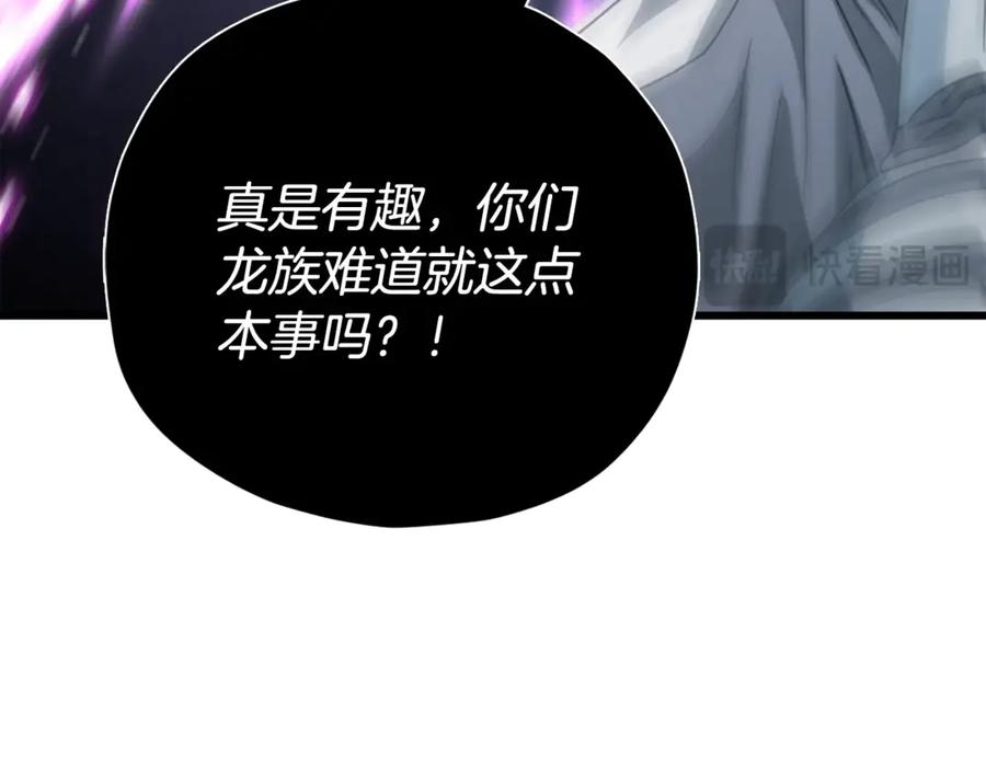 我爸太强了！ - 第175话 不好的预感 - 第152张图