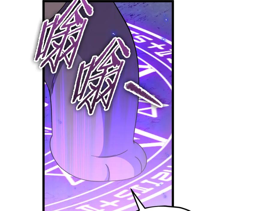 我爸太强了！ - 第175话 不好的预感 - 第154张图