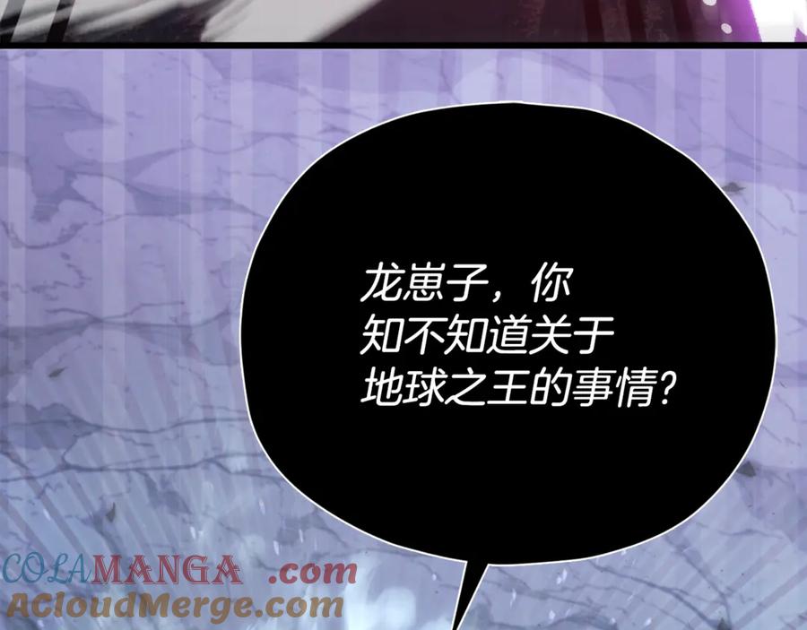 我爸太强了！ - 第175话 不好的预感 - 第163张图