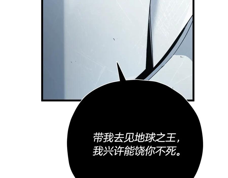 我爸太强了！ - 第175话 不好的预感 - 第173张图