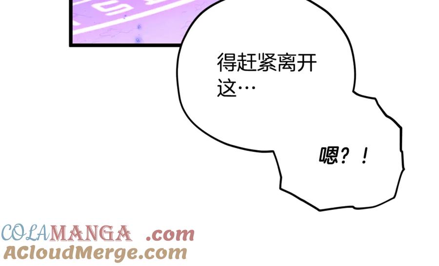 我爸太强了！ - 第175话 不好的预感 - 第155张图