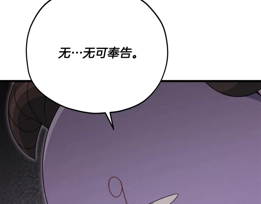 我爸太强了！ - 第175话 不好的预感 - 第169张图