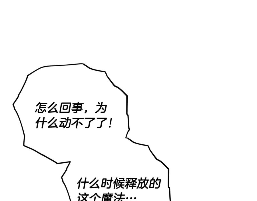 我爸太强了！ - 第175话 不好的预感 - 第156张图