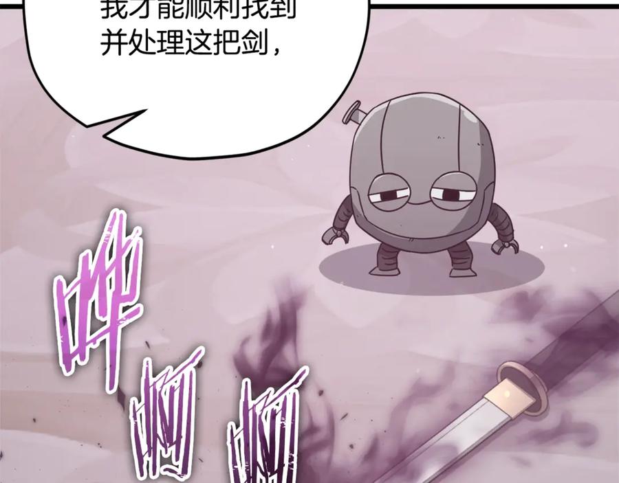 我爸太强了！ - 第175话 不好的预感 - 第190张图