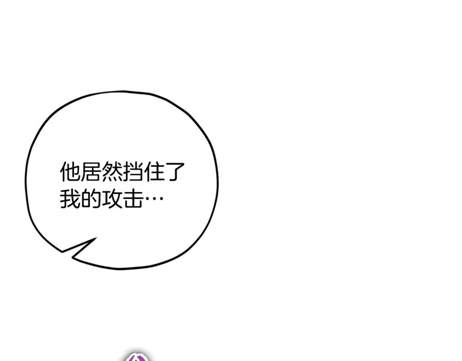 我爸太强了！ - 第175话 不好的预感 - 第153张图