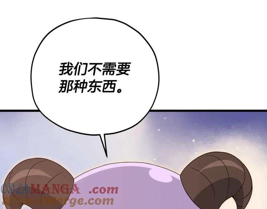 我爸太强了！ - 第175话 不好的预感 - 第179张图