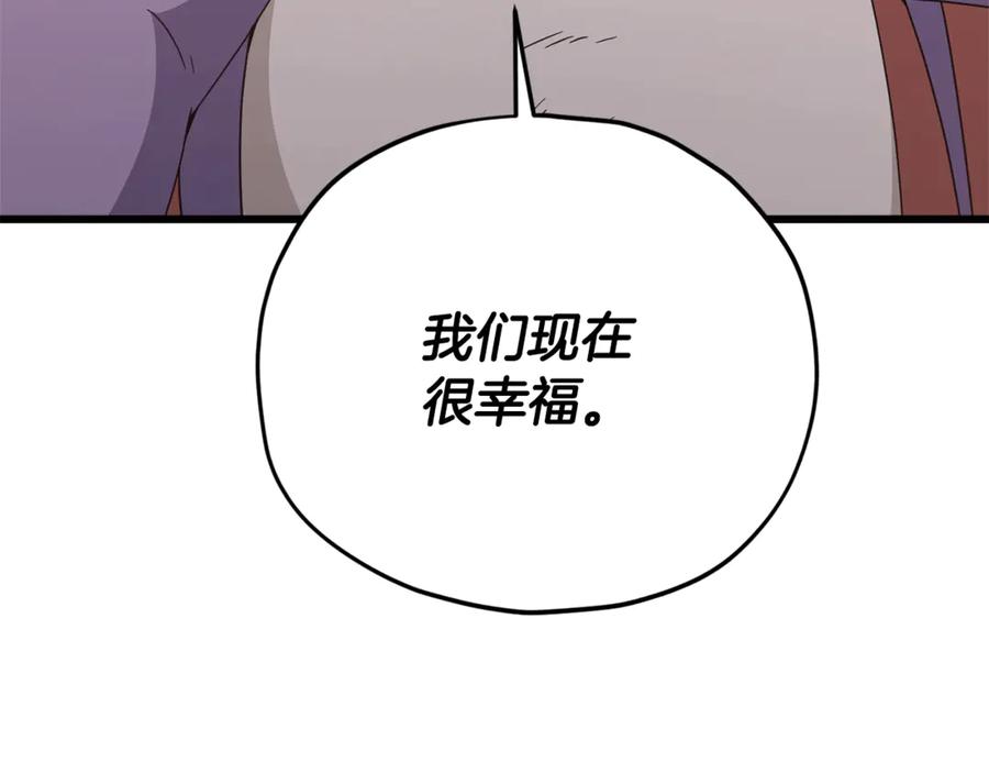 我爸太强了！ - 第175话 不好的预感 - 第181张图