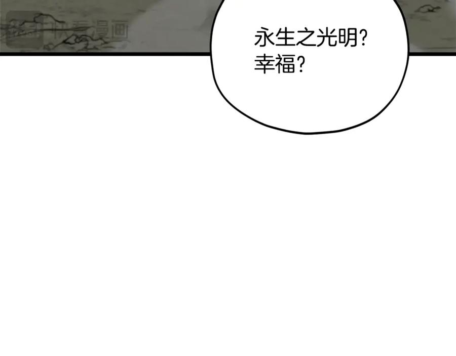 我爸太强了！ - 第175话 不好的预感 - 第178张图