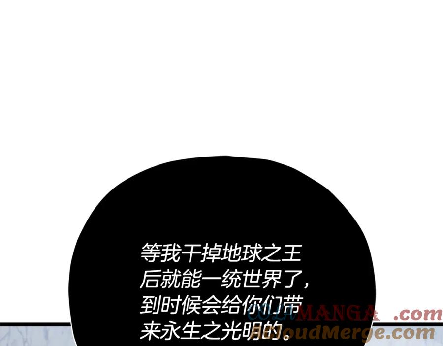 我爸太强了！ - 第175话 不好的预感 - 第175张图