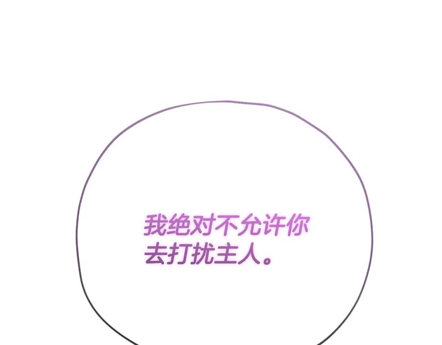 我爸太强了！ - 第175话 不好的预感 - 第182张图