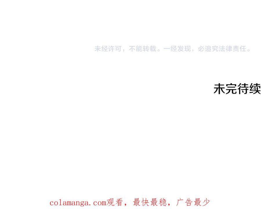 我爸太强了！ - 第175话 不好的预感 - 第194张图