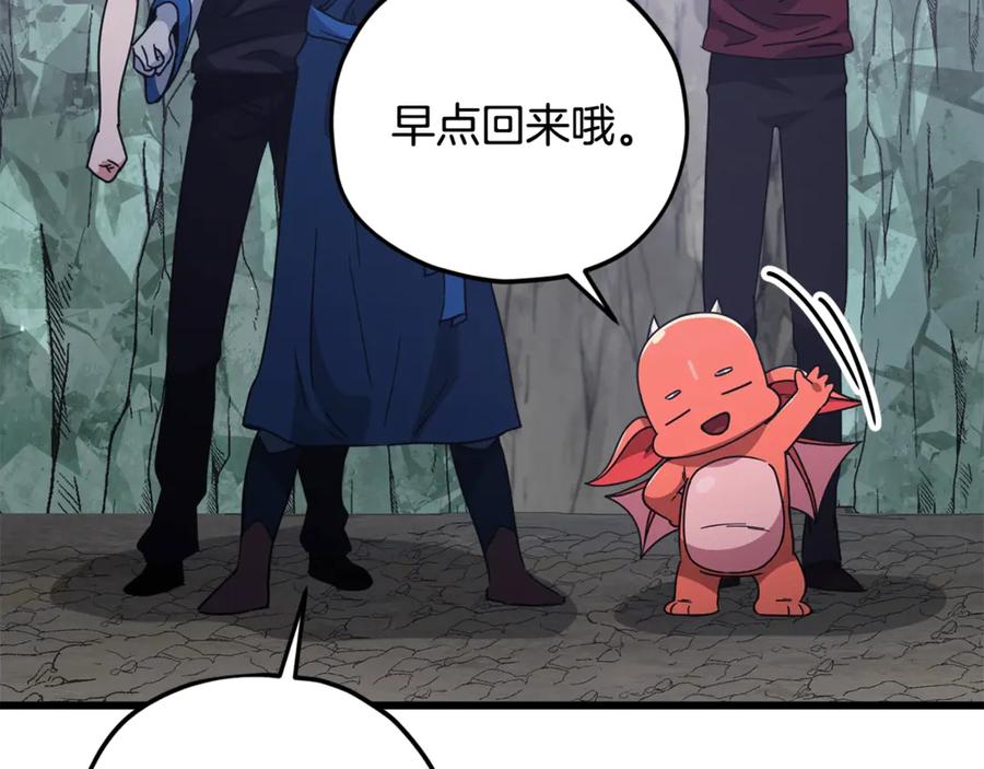 我爸太强了！ - 第179话 一拳超人 - 第119张图