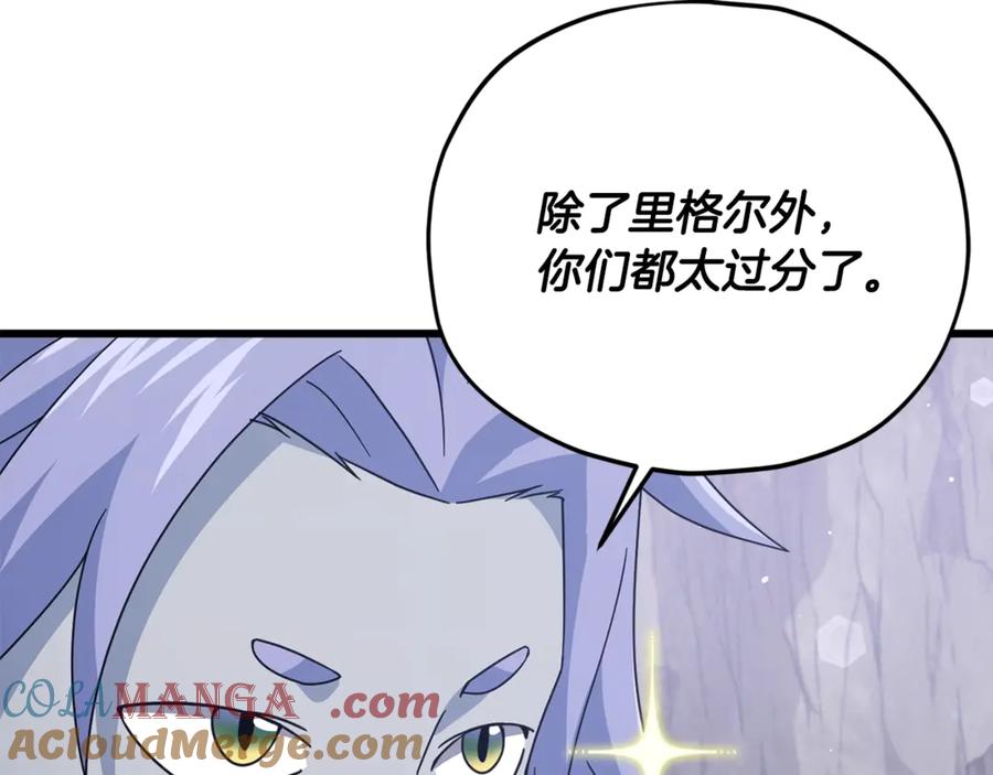 我爸太强了！ - 第179话 一拳超人 - 第133张图