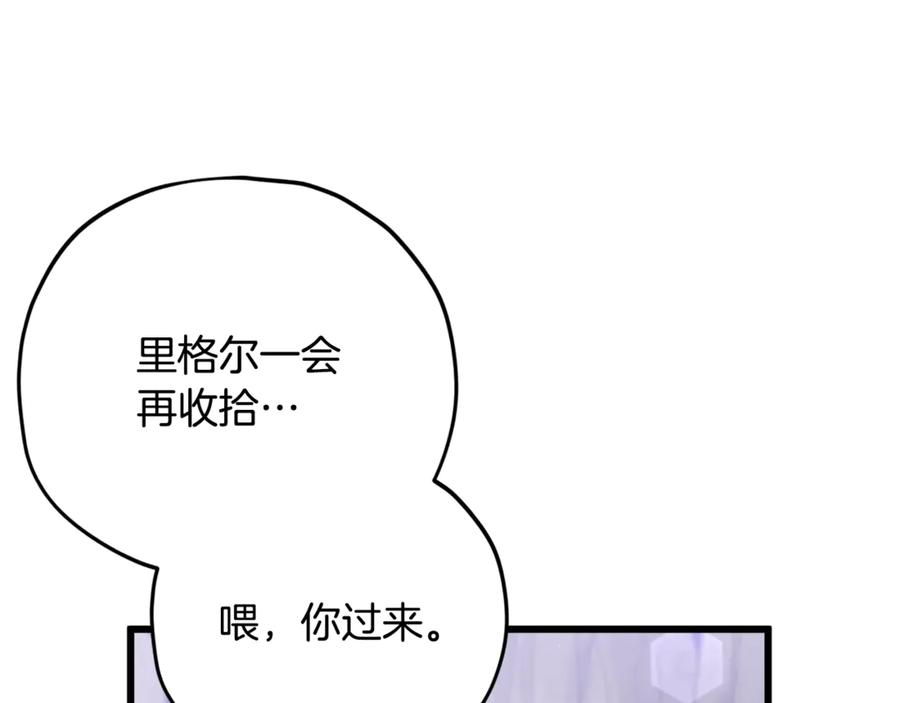 我爸太强了！ - 第179话 一拳超人 - 第63张图