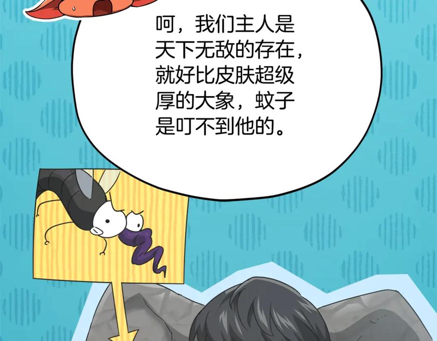 我爸太强了！ - 第179话 一拳超人 - 第95张图