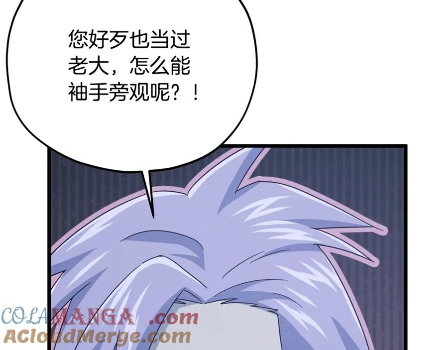 我爸太强了！ - 第179话 一拳超人 - 第121张图