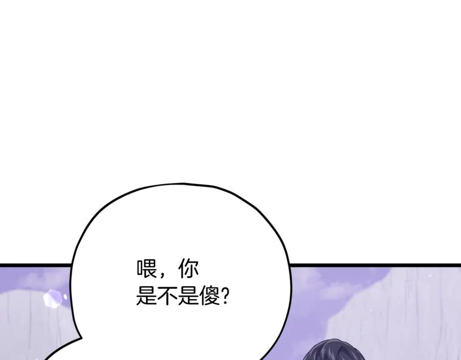 我爸太强了！ - 第179话 一拳超人 - 第87张图