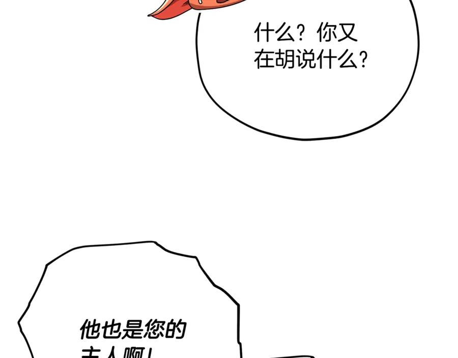 我爸太强了！ - 第179话 一拳超人 - 第123张图