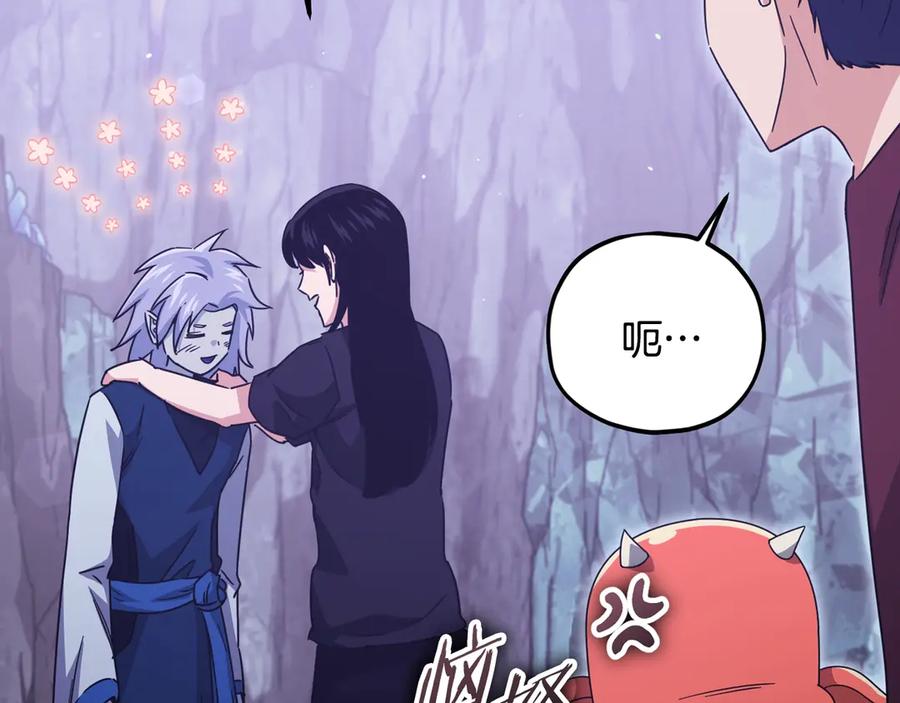 我爸太强了！ - 第179话 一拳超人 - 第136张图