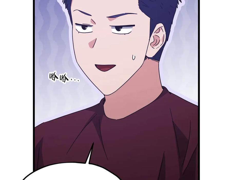 我爸太强了！ - 第179话 一拳超人 - 第139张图